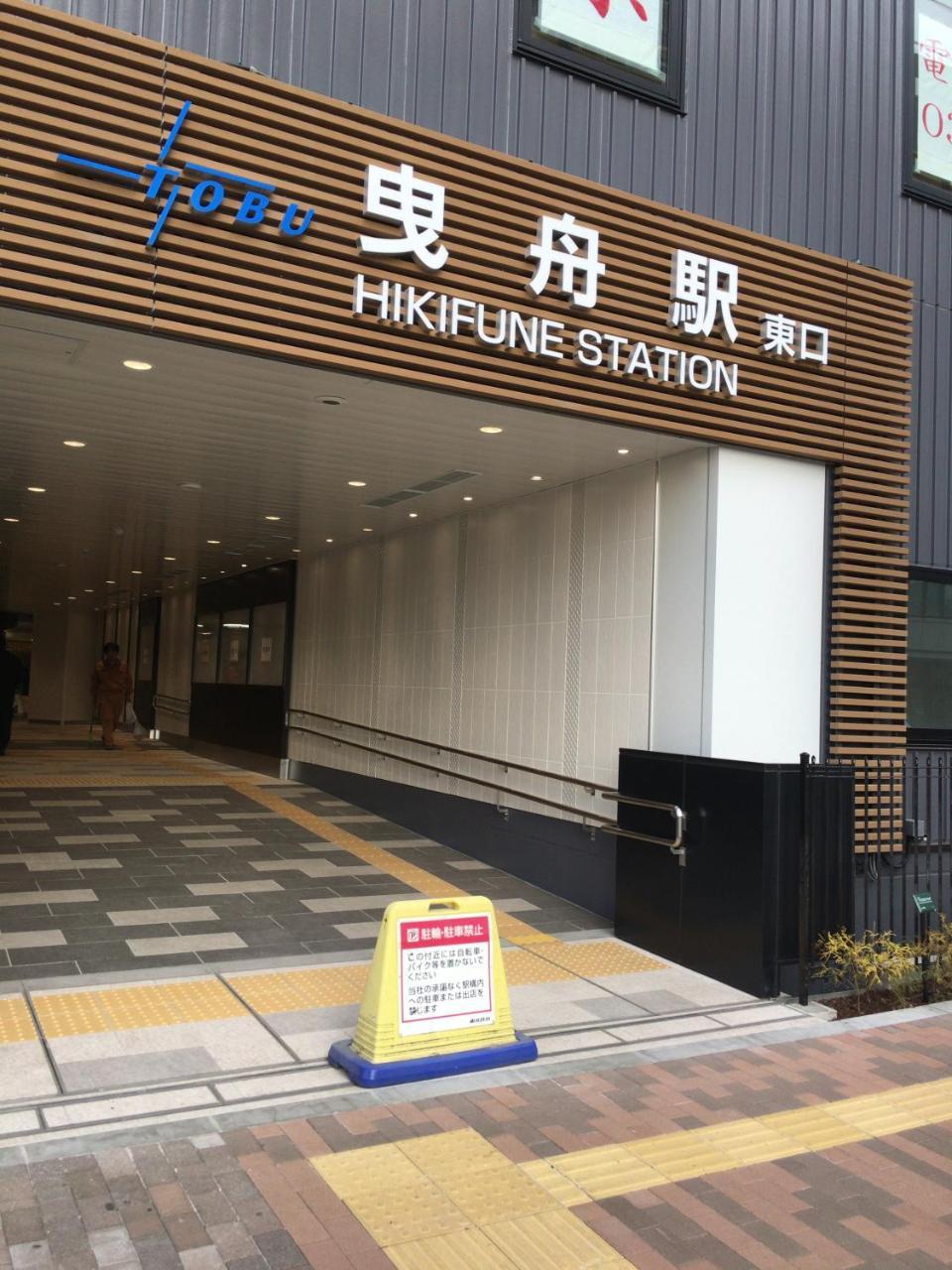 طوكيو Hotel Classy Skytree المظهر الخارجي الصورة