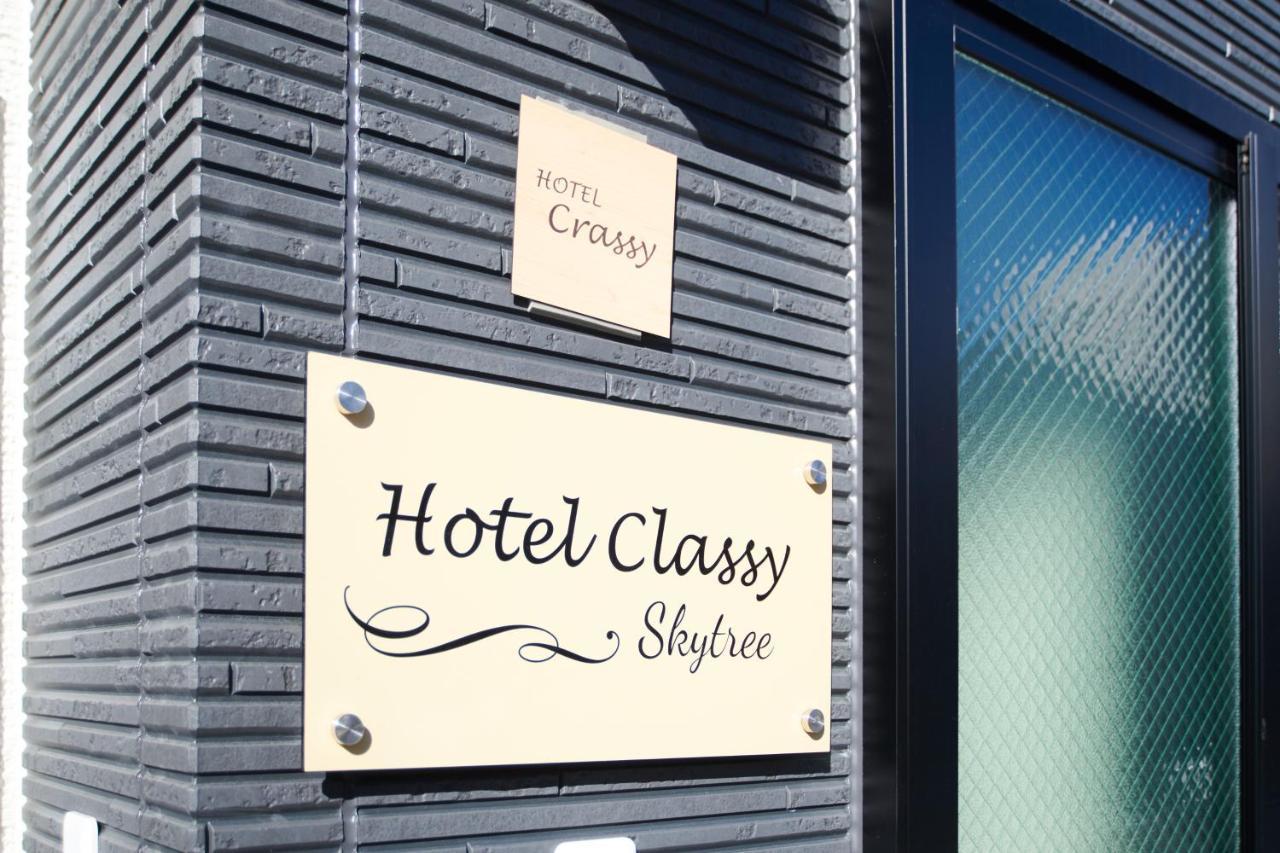 طوكيو Hotel Classy Skytree المظهر الخارجي الصورة